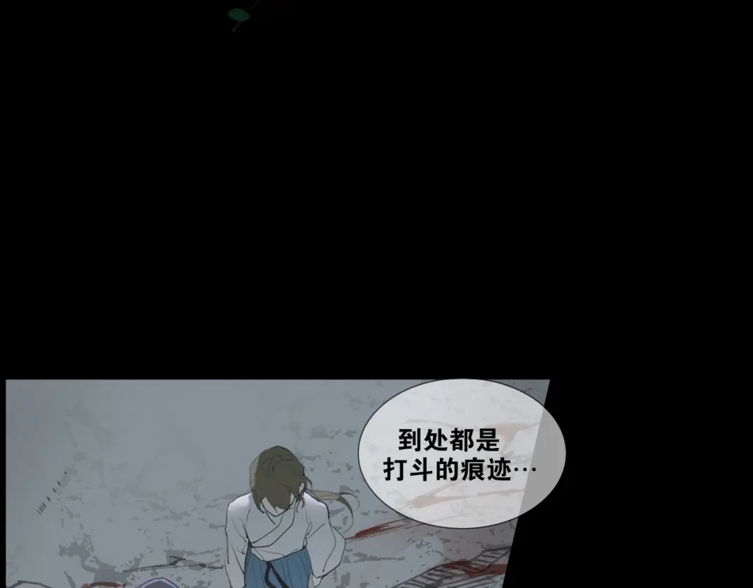 《离尘》第35话 覆灭 第33页