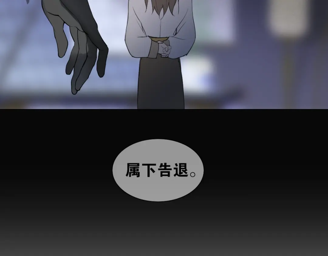 《离尘》第35话 覆灭 第54页