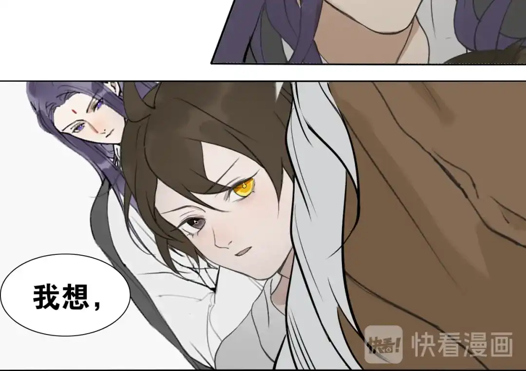《离尘》第35话 覆灭 第30页