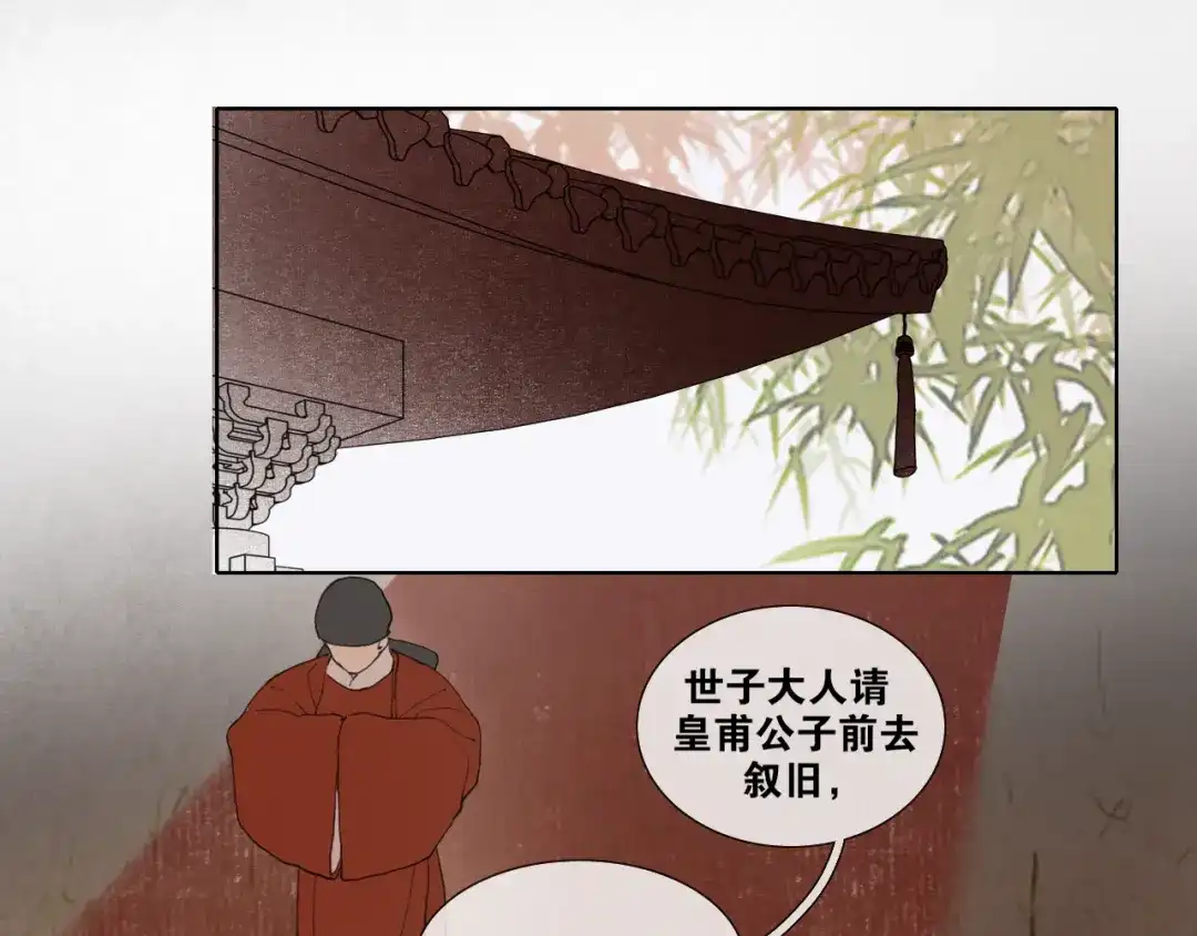 《离尘》第35话 覆灭 第15页