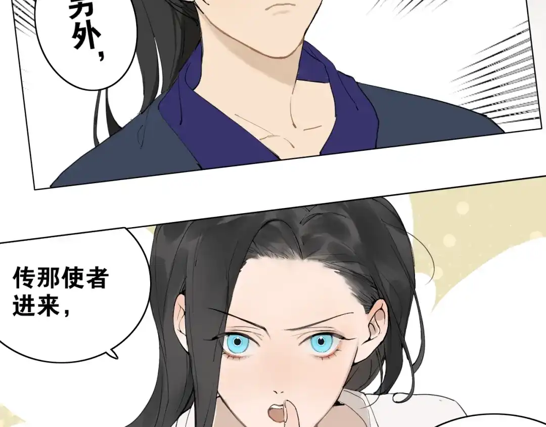 《离尘》第35话 覆灭 第13页