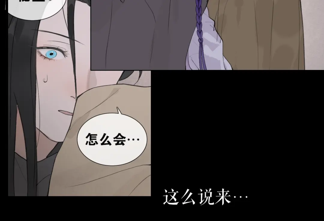 《离尘》第35话 覆灭 第45页