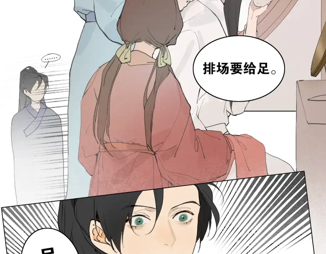 《离尘》第35话 覆灭 第12页