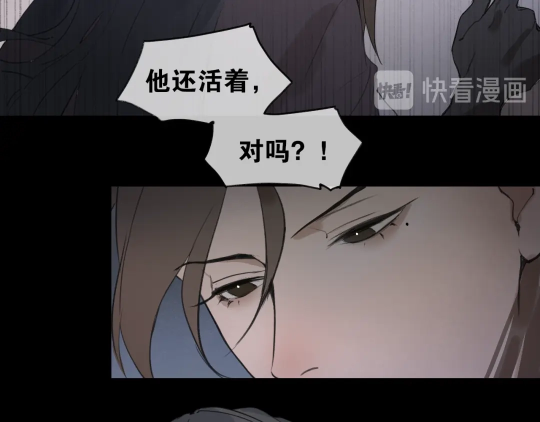 《离尘》第35话 覆灭 第47页