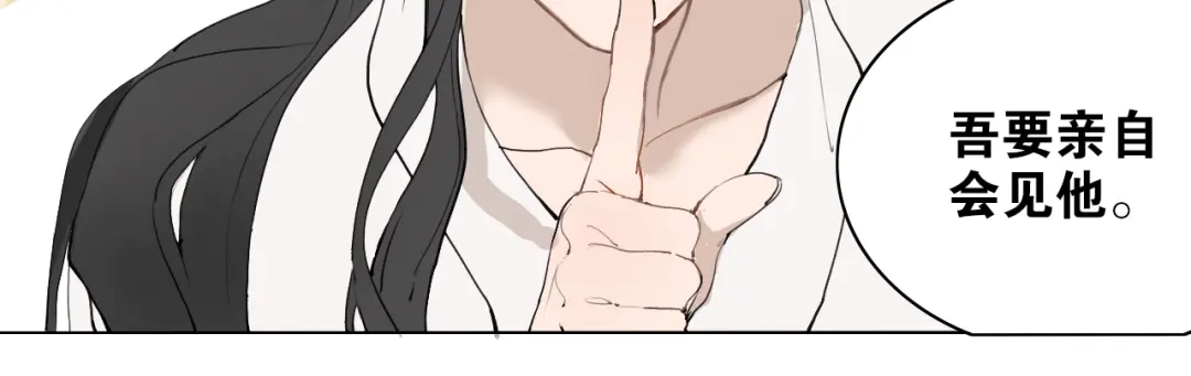 《离尘》第35话 覆灭 第14页