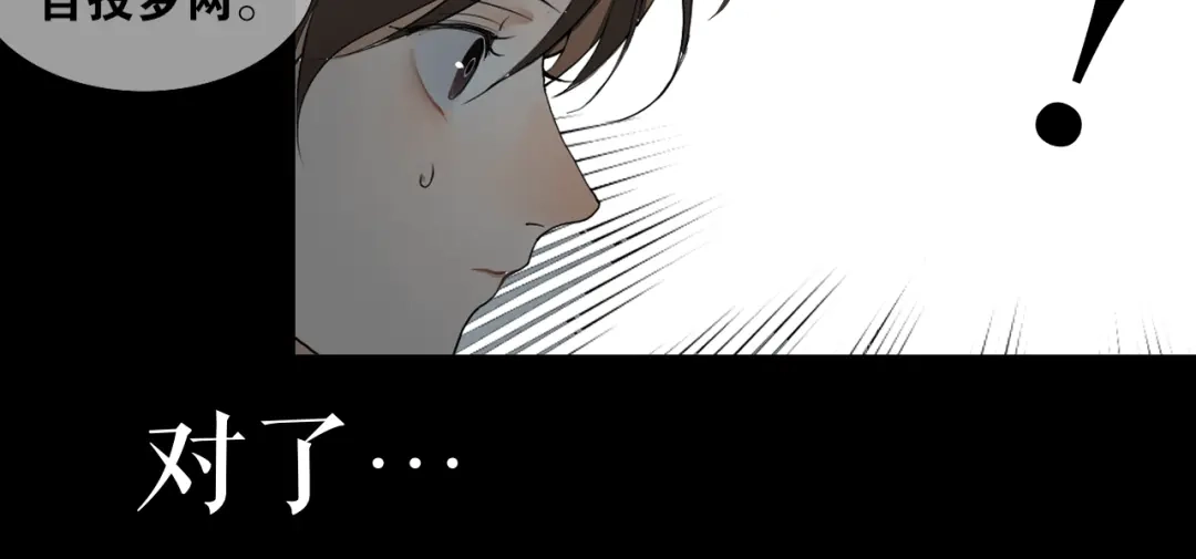 《离尘》第35话 覆灭 第36页