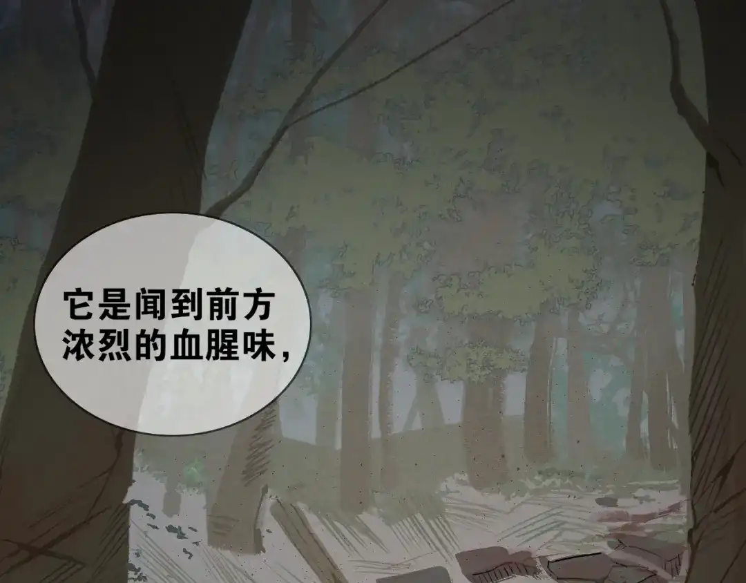 《离尘》第35话 覆灭 第31页