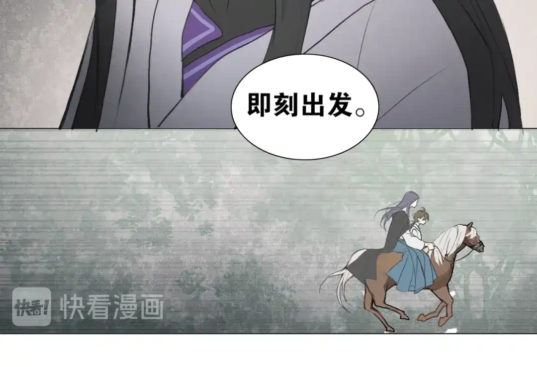 《离尘》第35话 覆灭 第24页