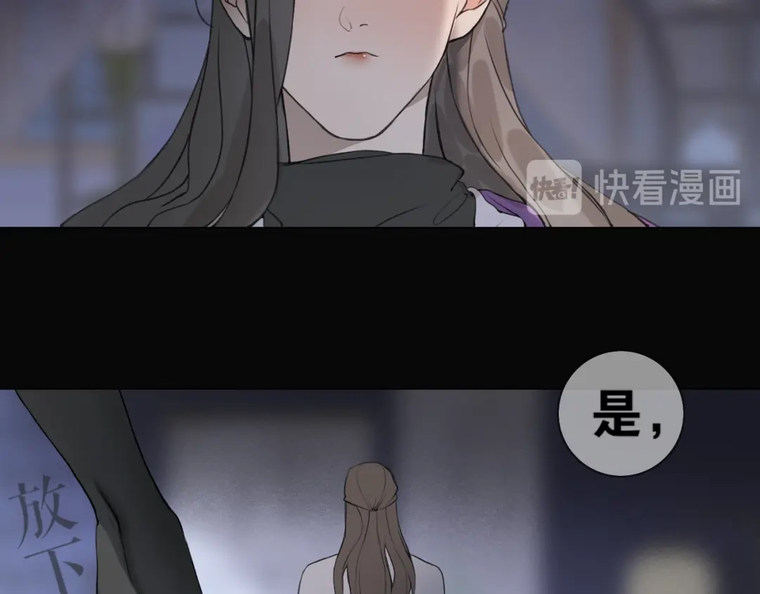 《离尘》第35话 覆灭 第53页