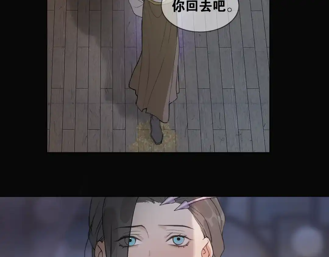 《离尘》第35话 覆灭 第52页