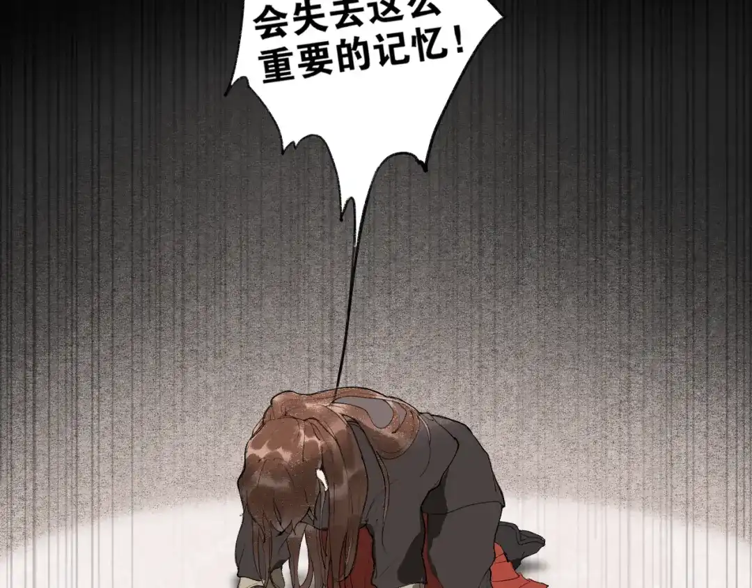 《离尘》第36话 玉裳的身世 第49页