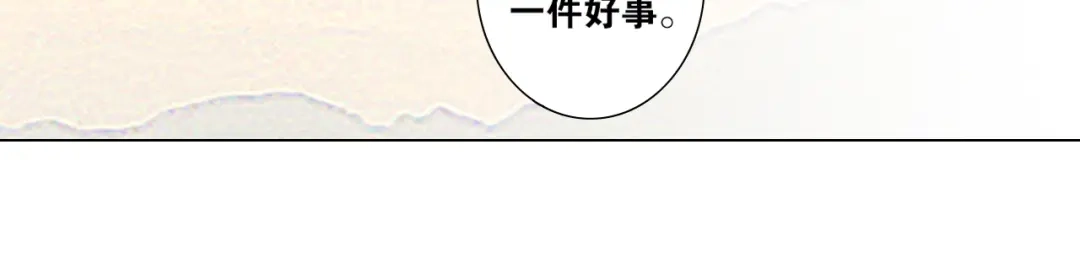 《离尘》第36话 玉裳的身世 第59页