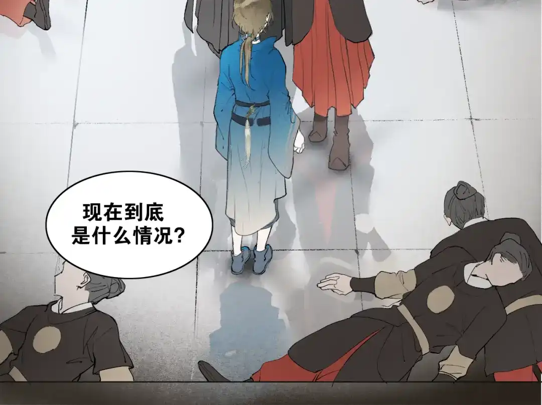 《离尘》第36话 玉裳的身世 第25页