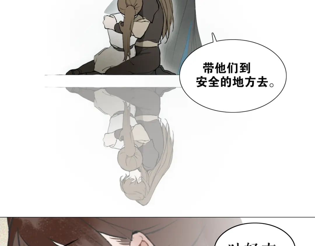 《离尘》第36话 玉裳的身世 第57页