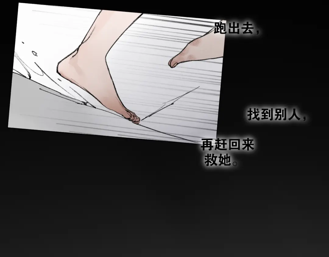 《离尘》第36话 玉裳的身世 第45页