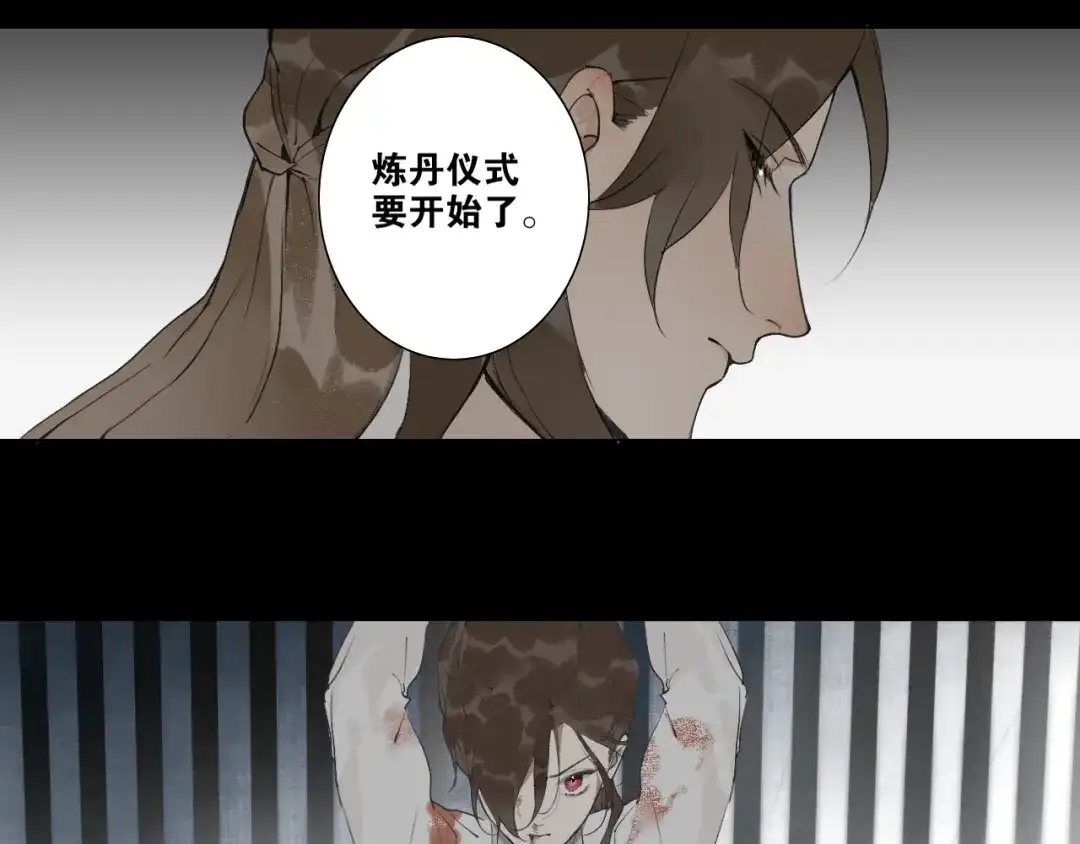 《离尘》第36话 玉裳的身世 第15页