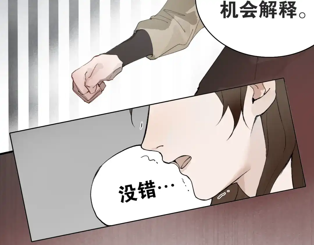 《离尘》第36话 玉裳的身世 第41页