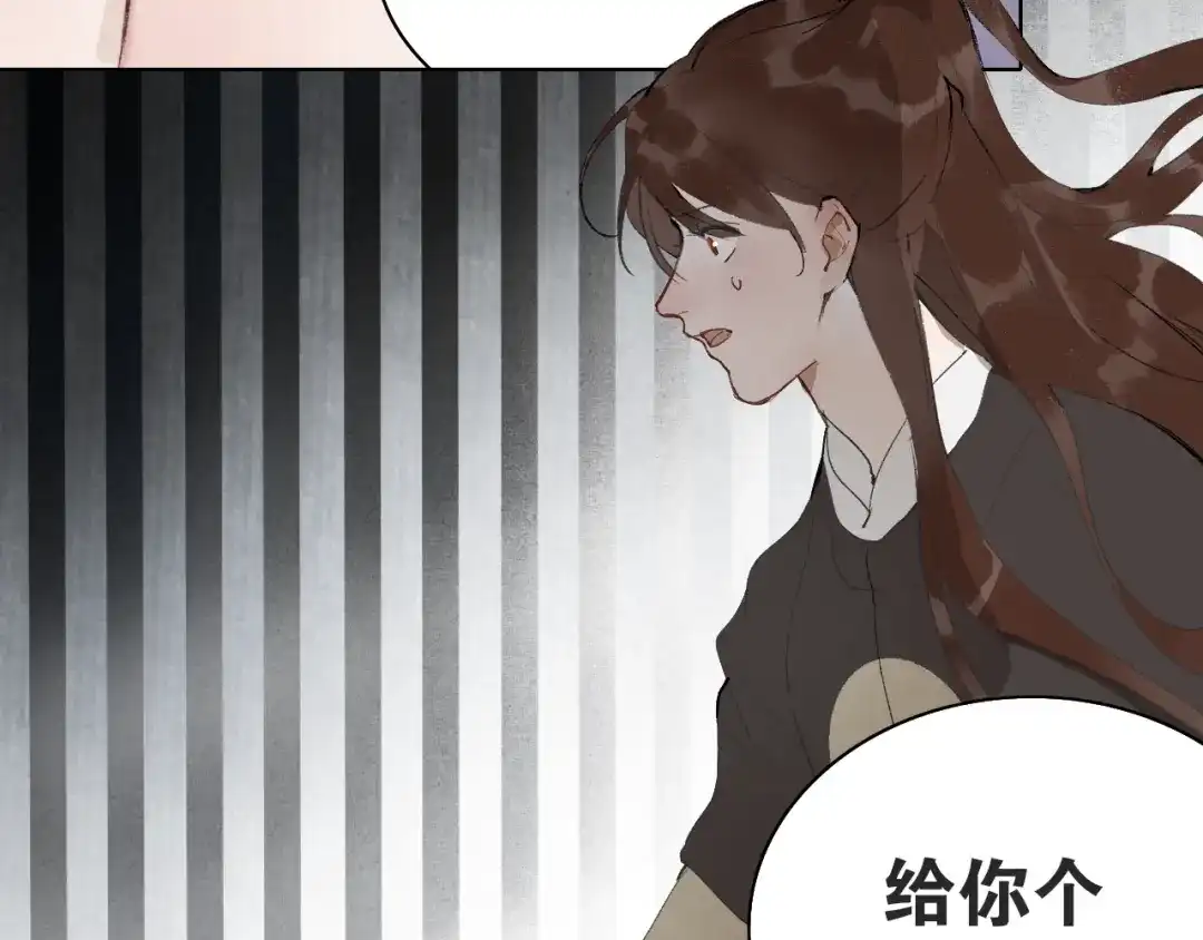 《离尘》第36话 玉裳的身世 第40页