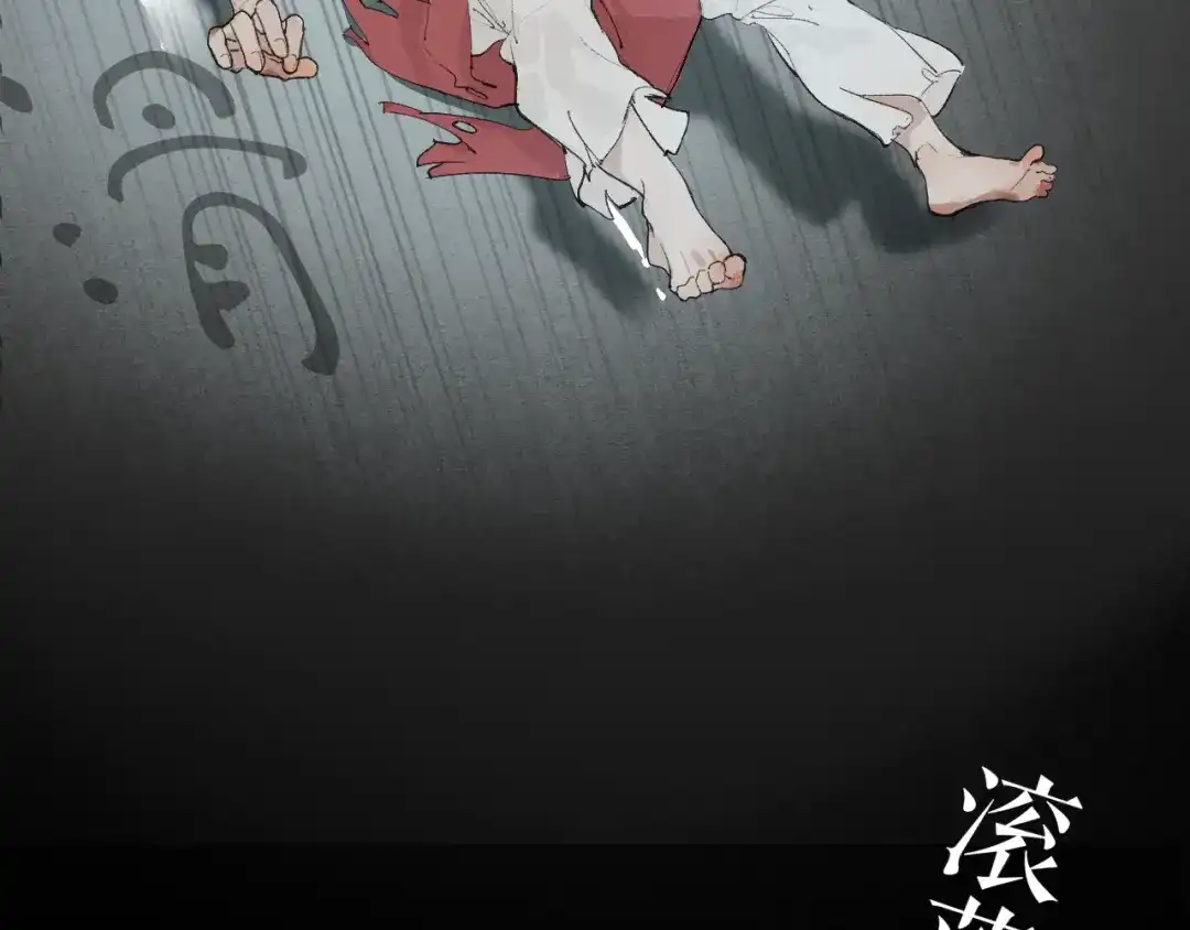 《离尘》第36话 玉裳的身世 第47页