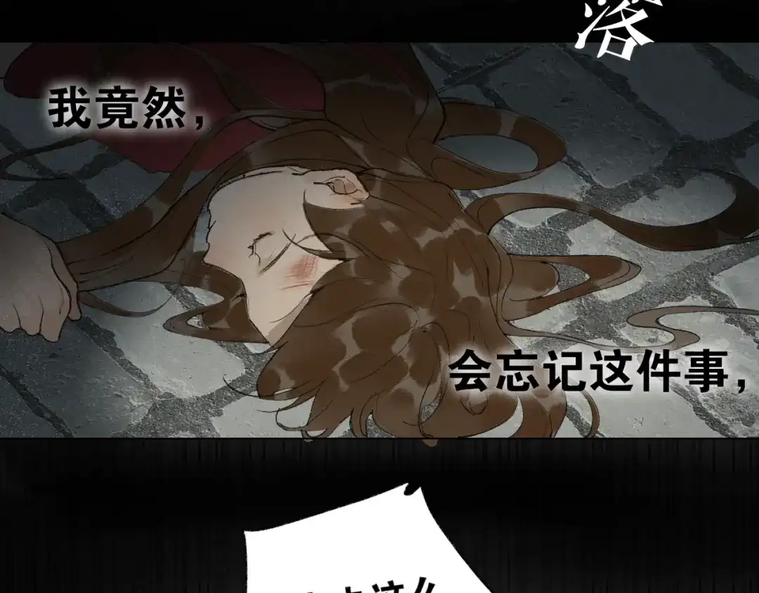 《离尘》第36话 玉裳的身世 第48页