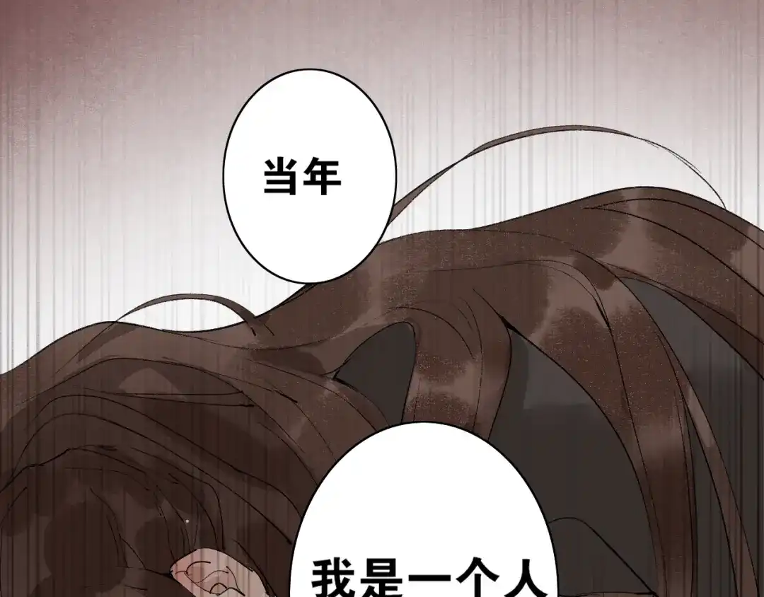 《离尘》第36话 玉裳的身世 第42页