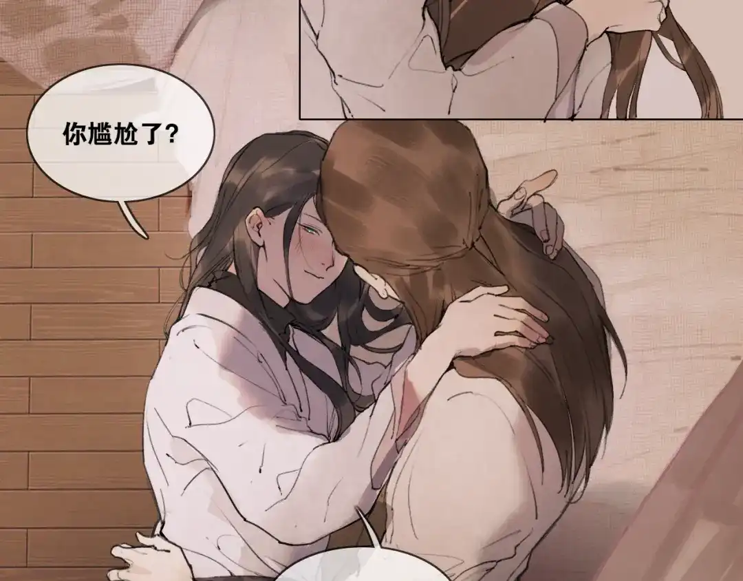 《离尘》第37话 密谋 第27页