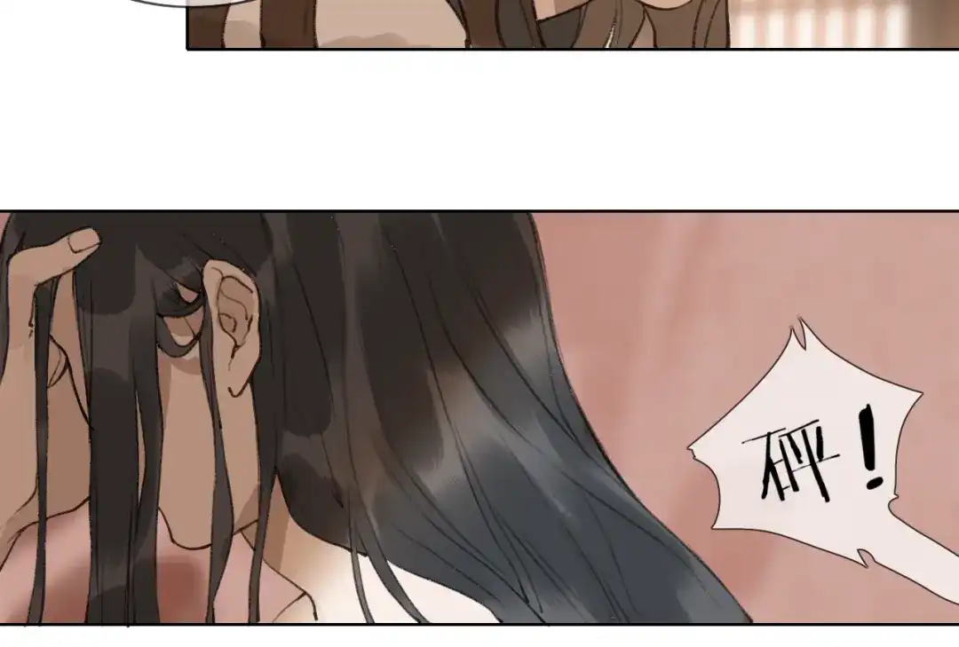《离尘》第37话 密谋 第40页