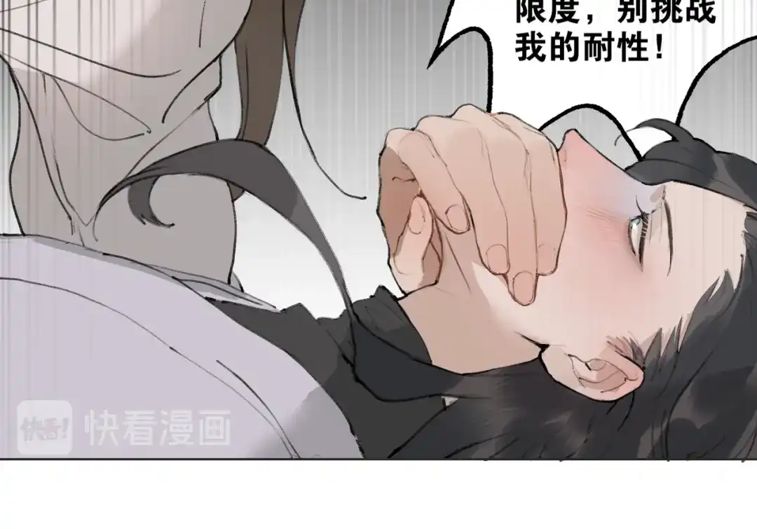 《离尘》第37话 密谋 第36页
