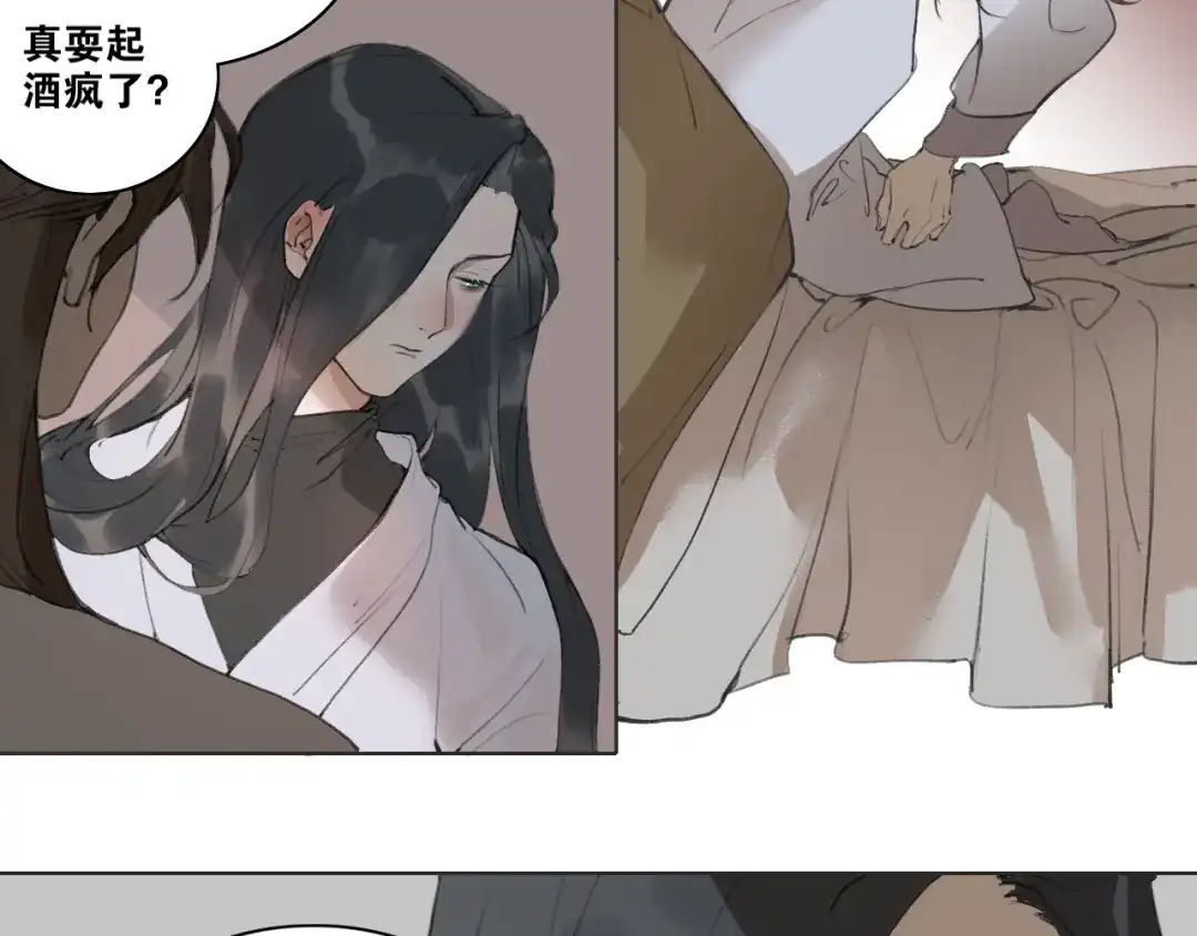 《离尘》第37话 密谋 第32页