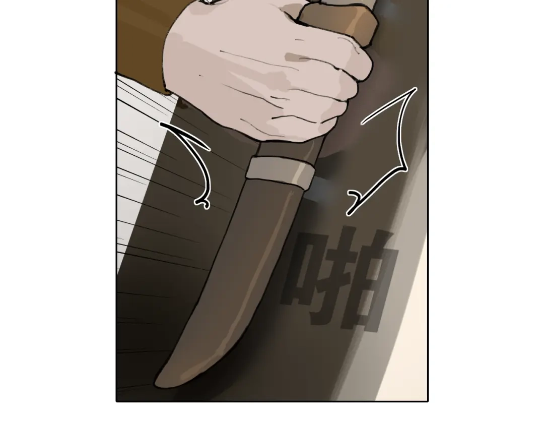 《离尘》第37话 密谋 第13页