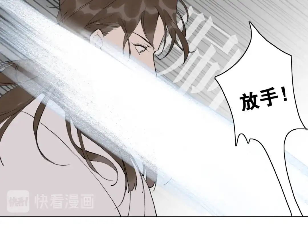 《离尘》第38话 决裂 第44页