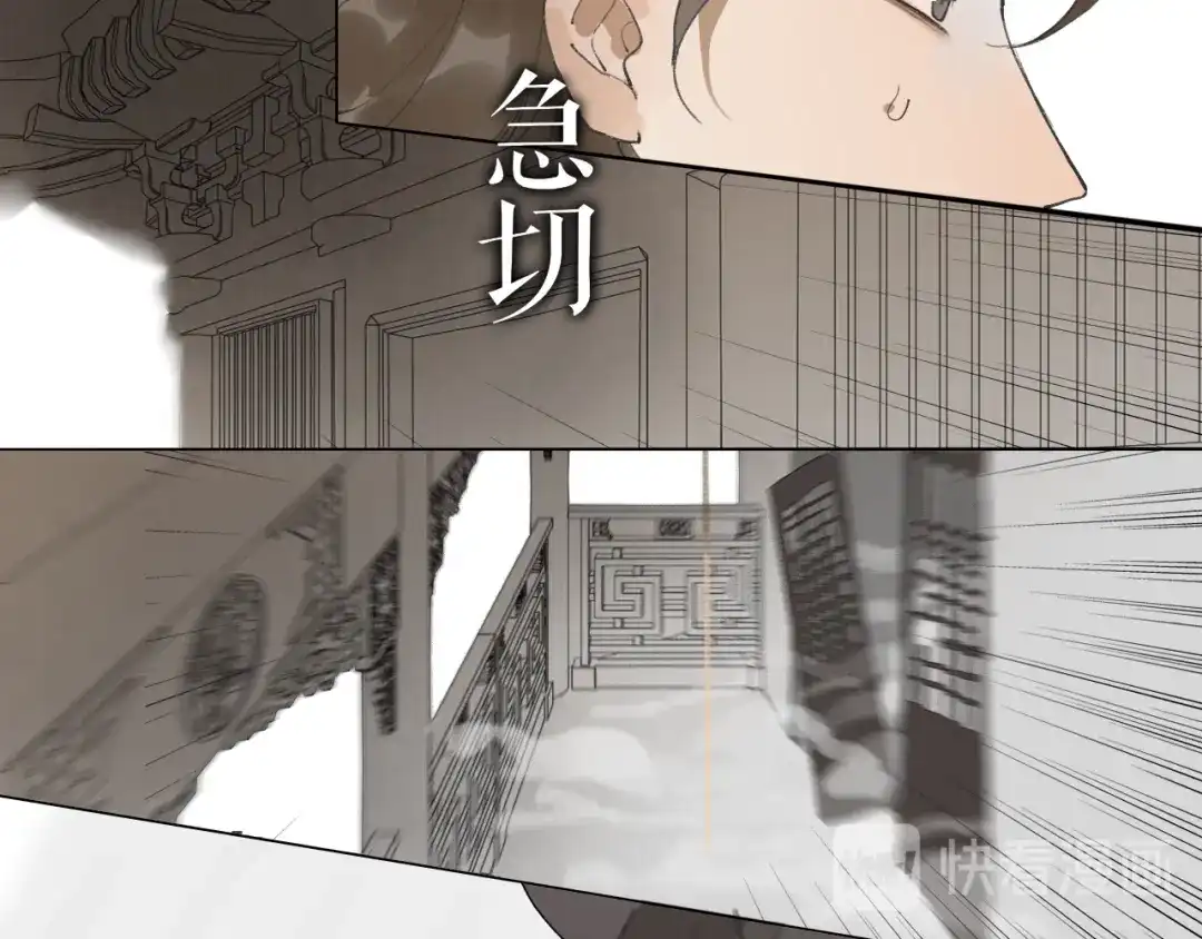 《离尘》第38话 决裂 第20页