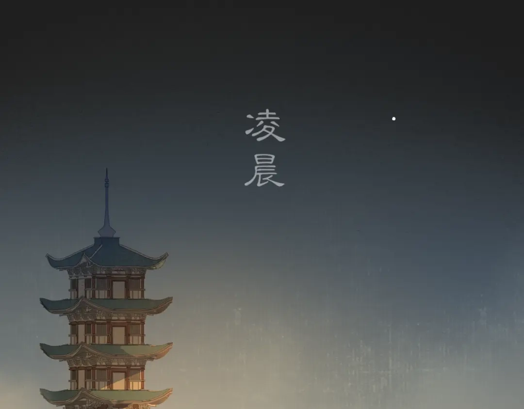 《离尘》第38话 决裂 第10页