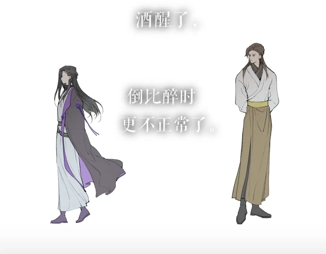 《离尘》第38话 决裂 第8页