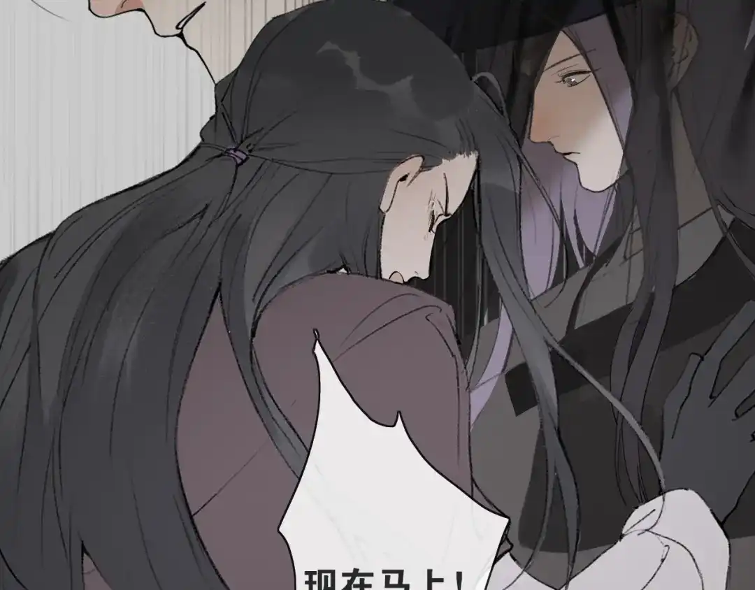 《离尘》第38话 决裂 第51页