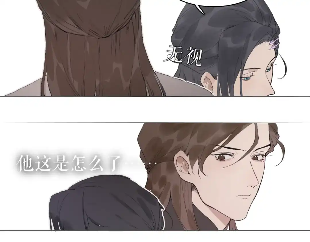 《离尘》第38话 决裂 第7页