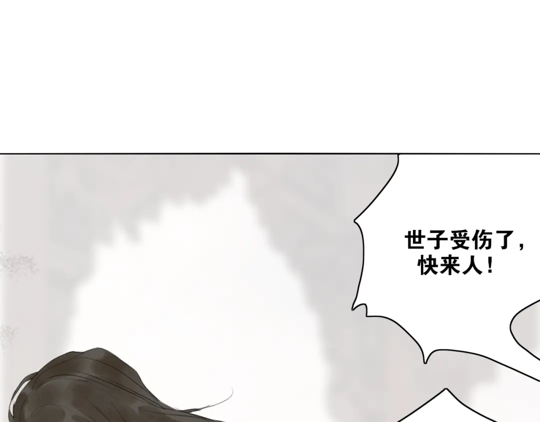 《离尘》第38话 决裂 第56页