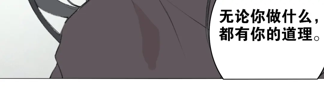 《离尘》第38话 决裂 第38页