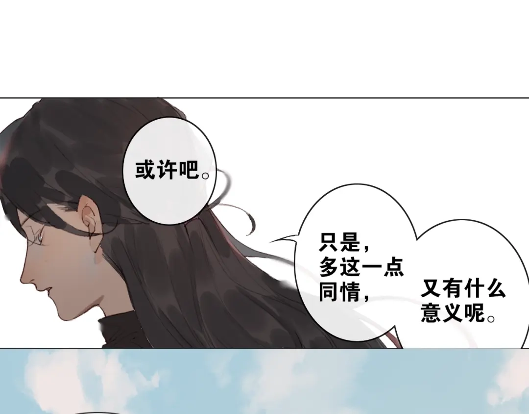 《离尘》第38话 决裂 第29页