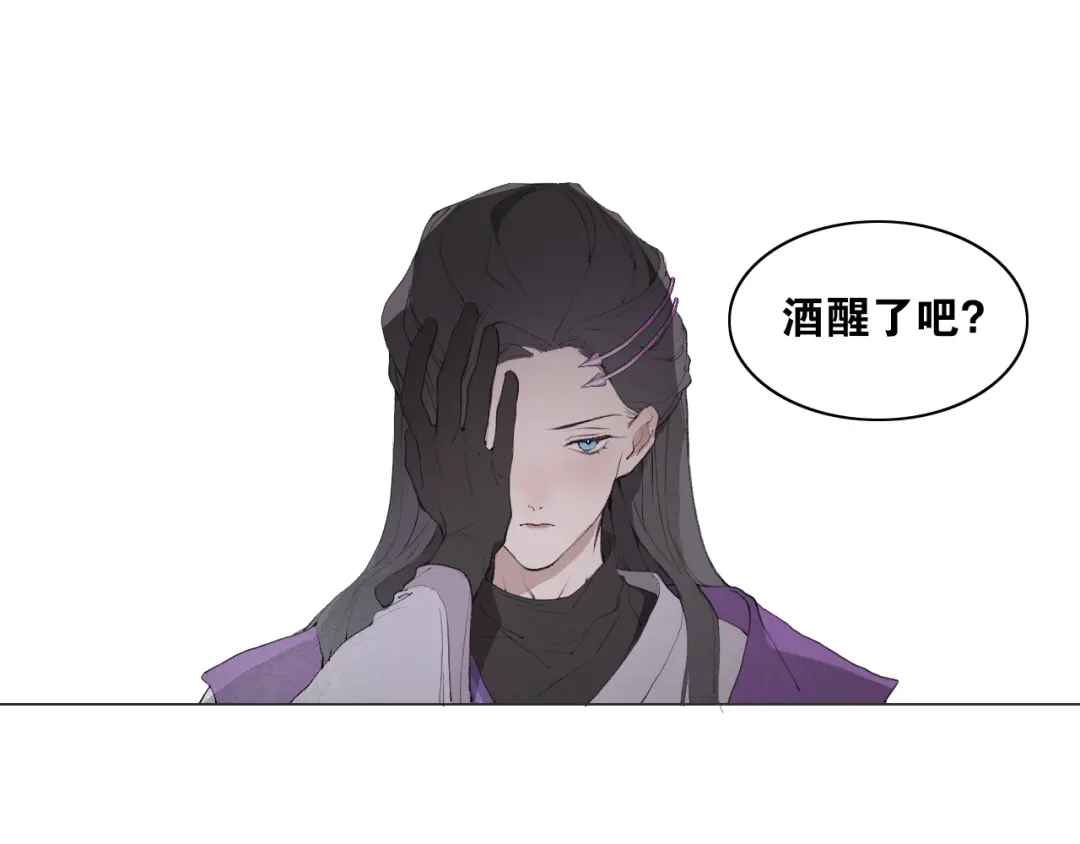 《离尘》第38话 决裂 第5页