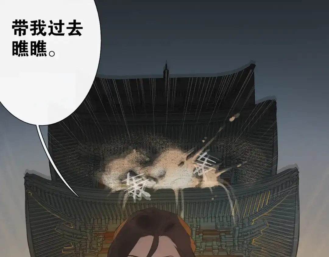 《离尘》第38话 决裂 第14页