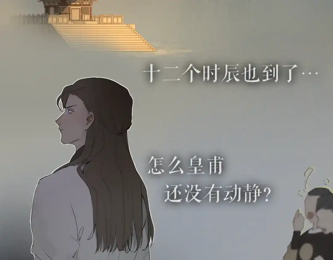 《离尘》第38话 决裂 第11页
