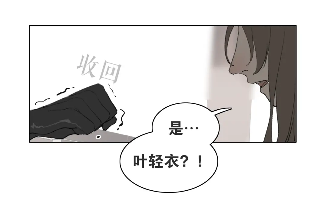 《离尘》第38话 决裂 第49页