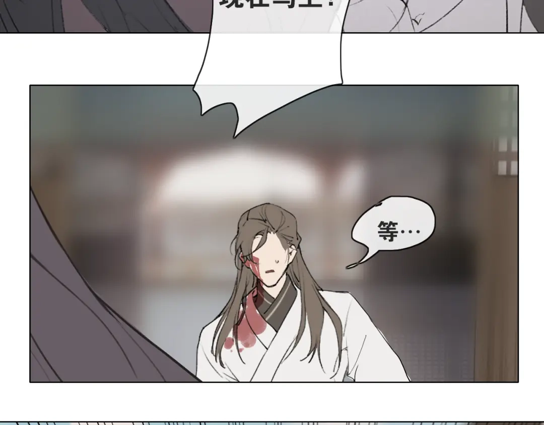 《离尘》第38话 决裂 第52页
