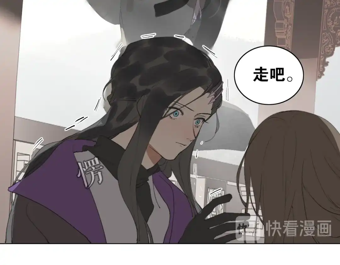 《离尘》第38话 决裂 第48页