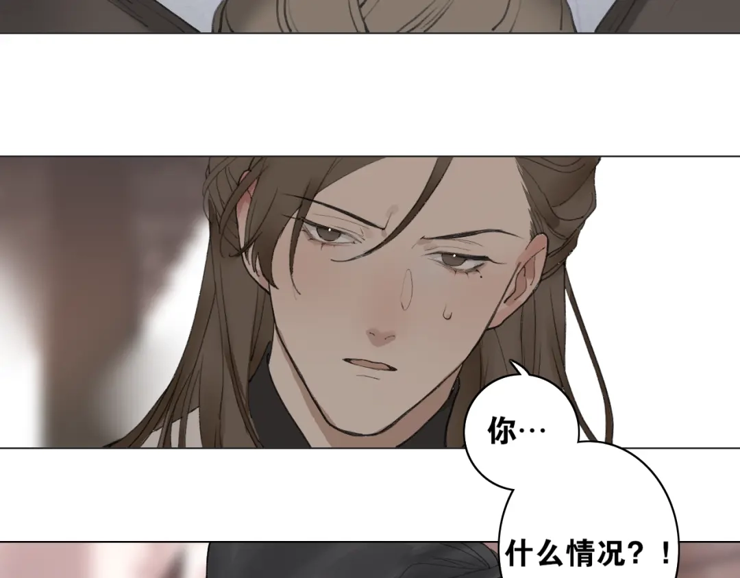 《离尘》第38话 决裂 第25页