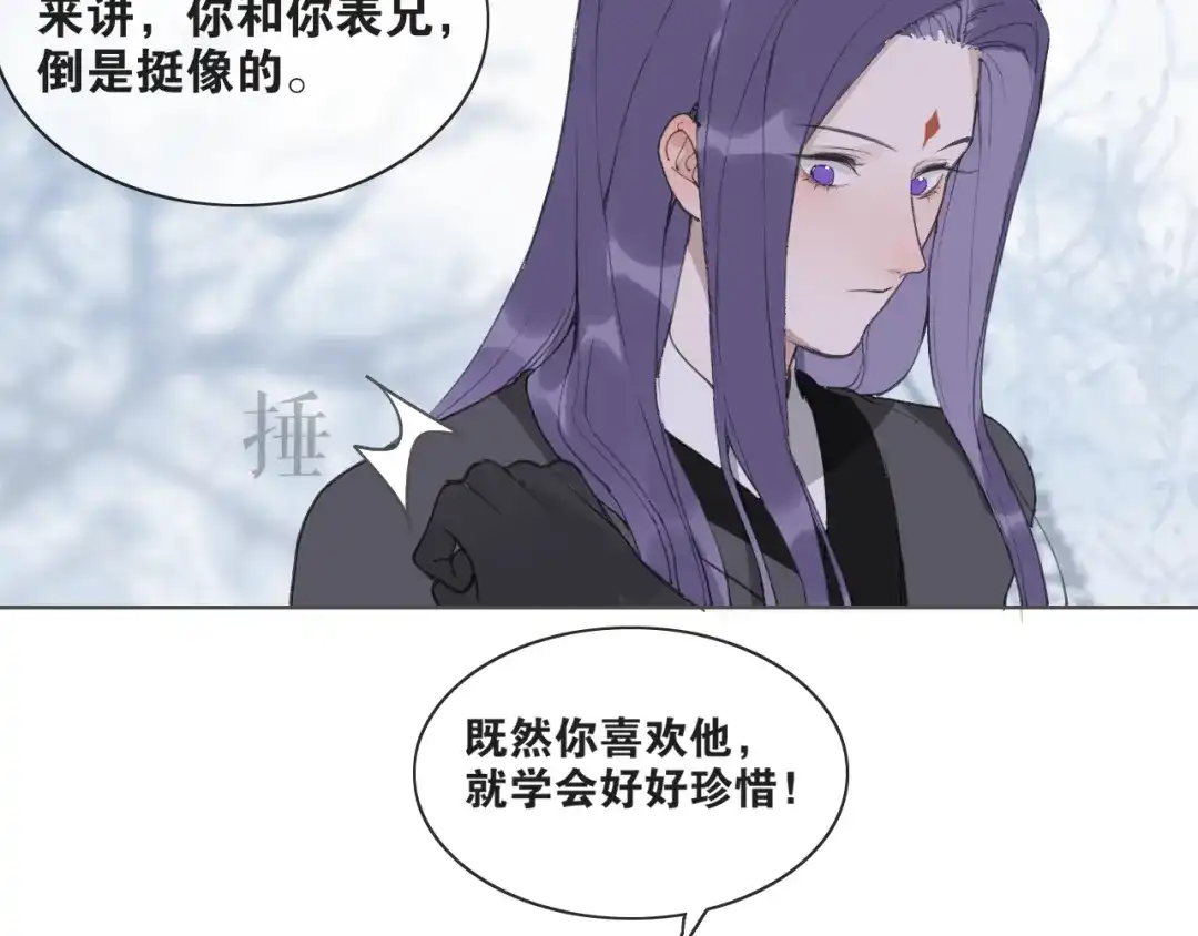 《离尘》第39话 总角之交 第34页