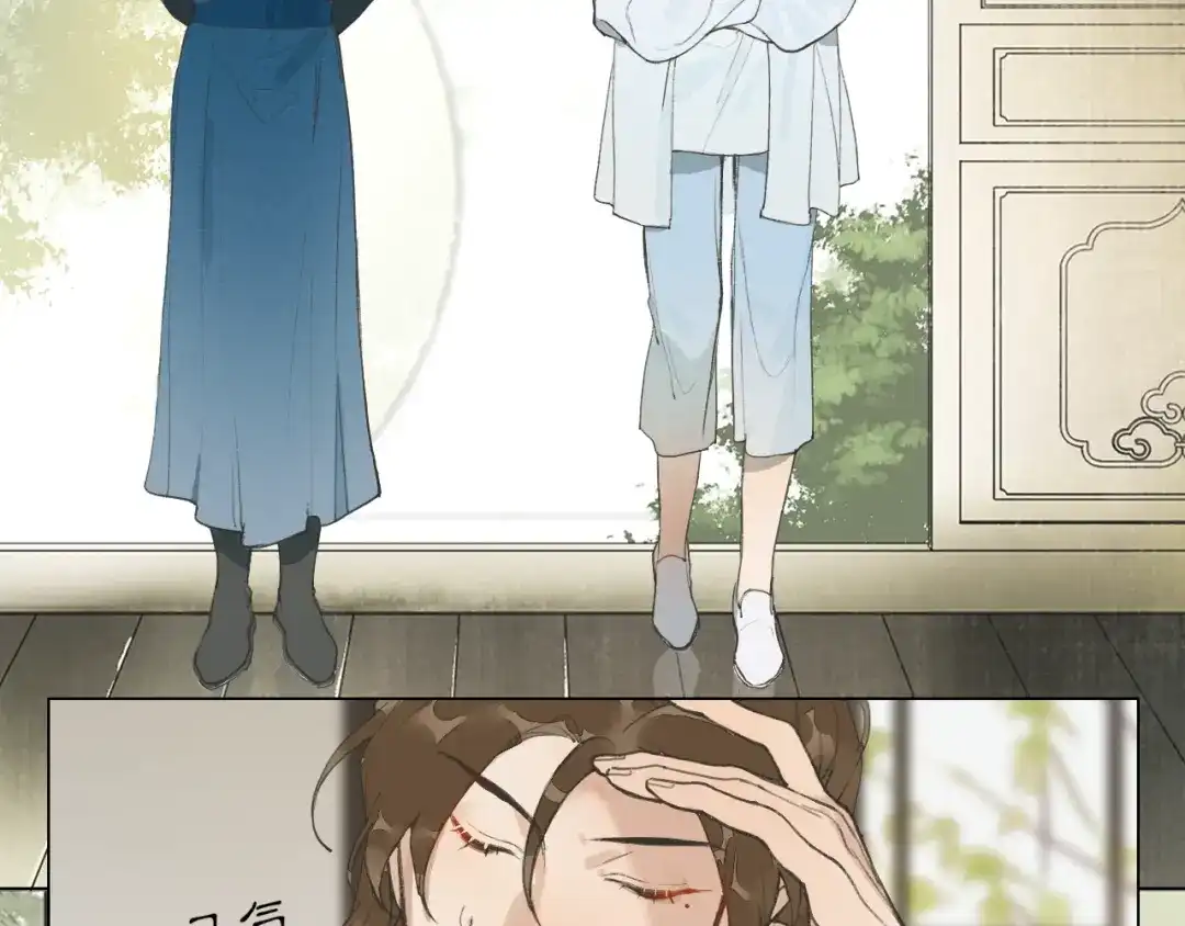 《离尘》第39话 总角之交 第7页