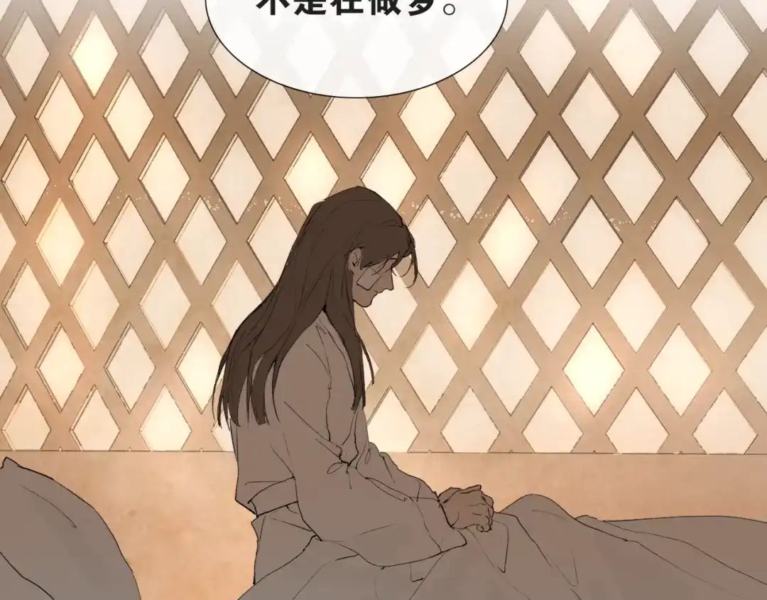 《离尘》第39话 总角之交 第39页