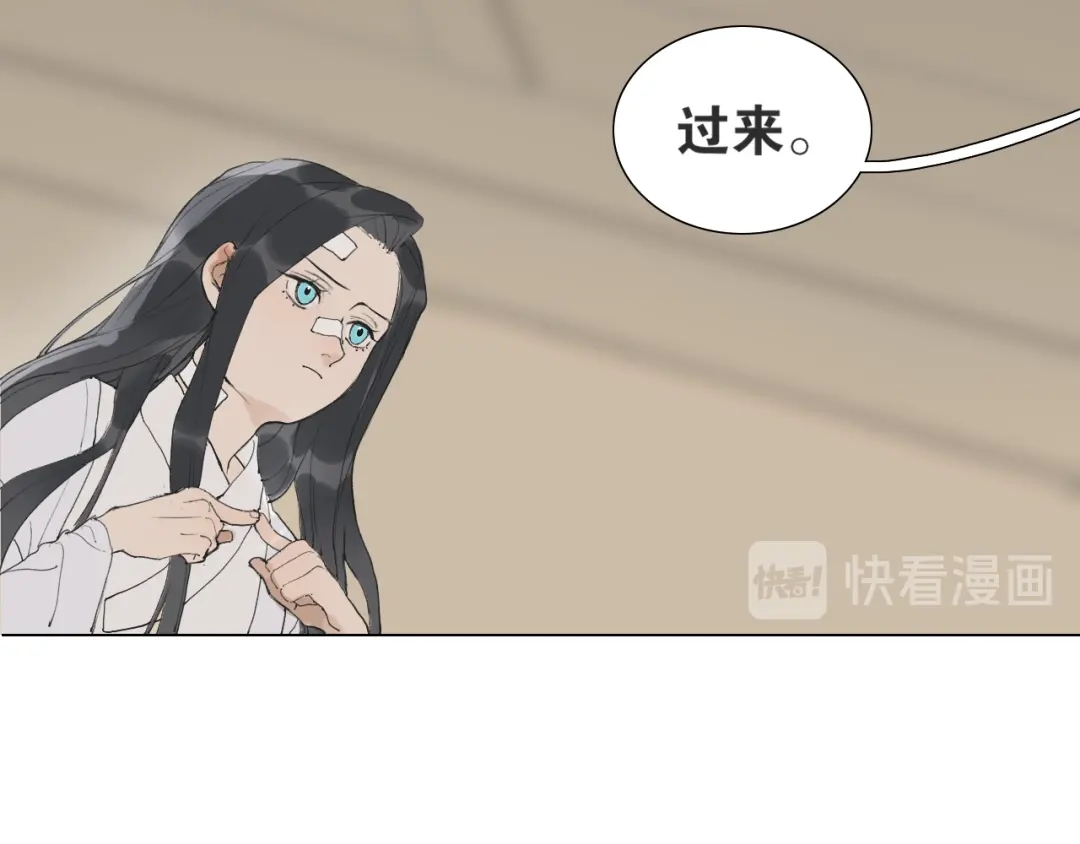 《离尘》第39话 总角之交 第18页